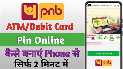 how to generate green pin in pnb|PNB ATM PIN Generate .